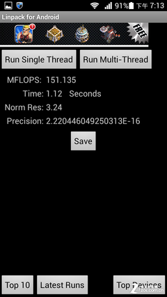 防水防尘配红外 华为荣耀3 outdoor评测