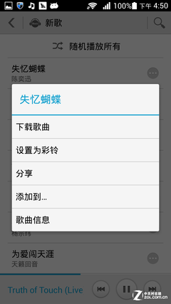 防水防尘配红外 华为荣耀3 outdoor评测