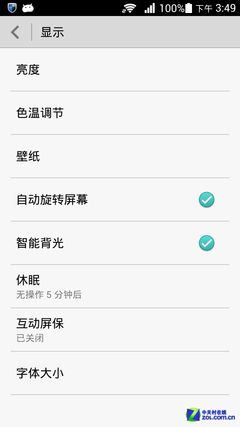 防水防尘配红外 华为荣耀3 outdoor评测
