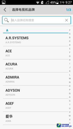 防水防尘配红外 华为荣耀3 outdoor评测