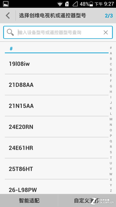 防水防尘配红外 华为荣耀3 outdoor评测