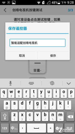 防水防尘配红外 华为荣耀3 outdoor评测