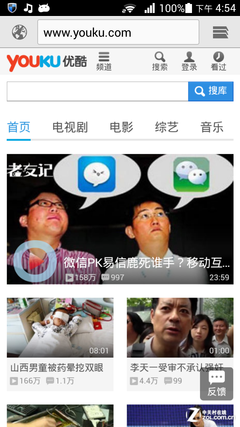 防水防尘配红外 华为荣耀3 outdoor评测