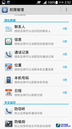 防水防尘配红外 华为荣耀3 outdoor评测