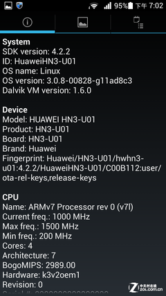 防水防尘配红外 华为荣耀3 outdoor评测