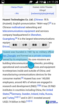 防水防尘配红外 华为荣耀3 outdoor评测