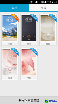 防水防尘配红外 华为荣耀3 outdoor评测