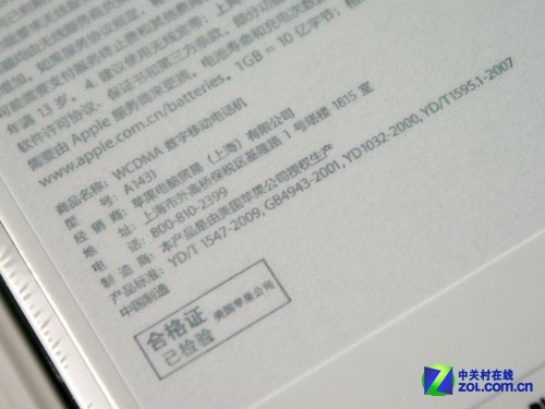 国内使用没差别 行货/英版iPhone 4S对比 