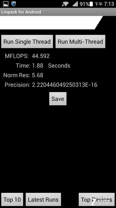 防水防尘配红外 华为荣耀3 outdoor评测