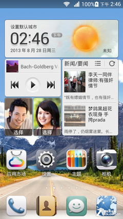 防水防尘配红外 华为荣耀3 outdoor评测