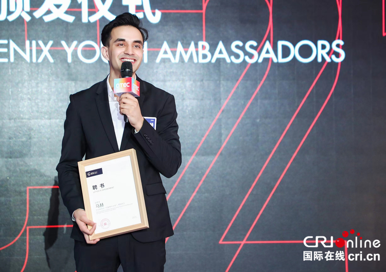 （遇见中国）北京自贸试验区的&ldquo;创业达人&rdquo;阿富汗小伙马赫：中国的发展机会就是世界的发展机会_fororder_马赫