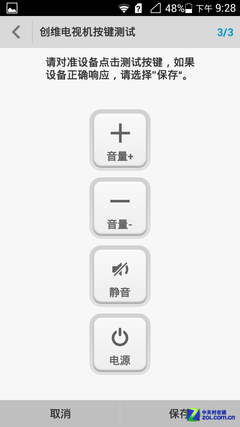 防水防尘配红外 华为荣耀3 outdoor评测