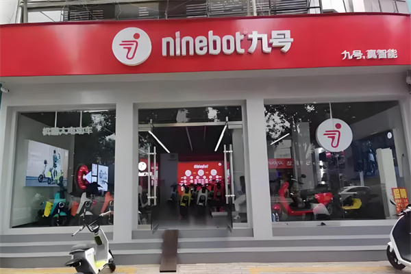 九号智能电动车