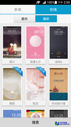 防水防尘配红外 华为荣耀3 outdoor评测