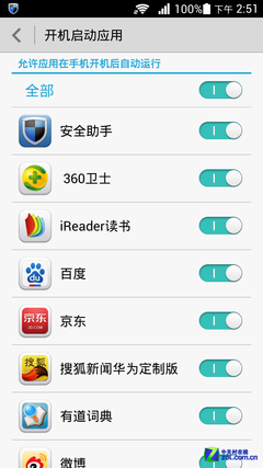 防水防尘配红外 华为荣耀3 outdoor评测