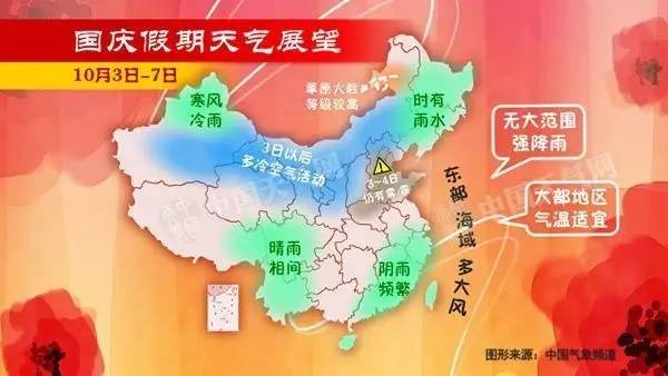 △来源:中国气象局公共气象服务中心